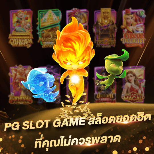PG slot game hit not to be missed